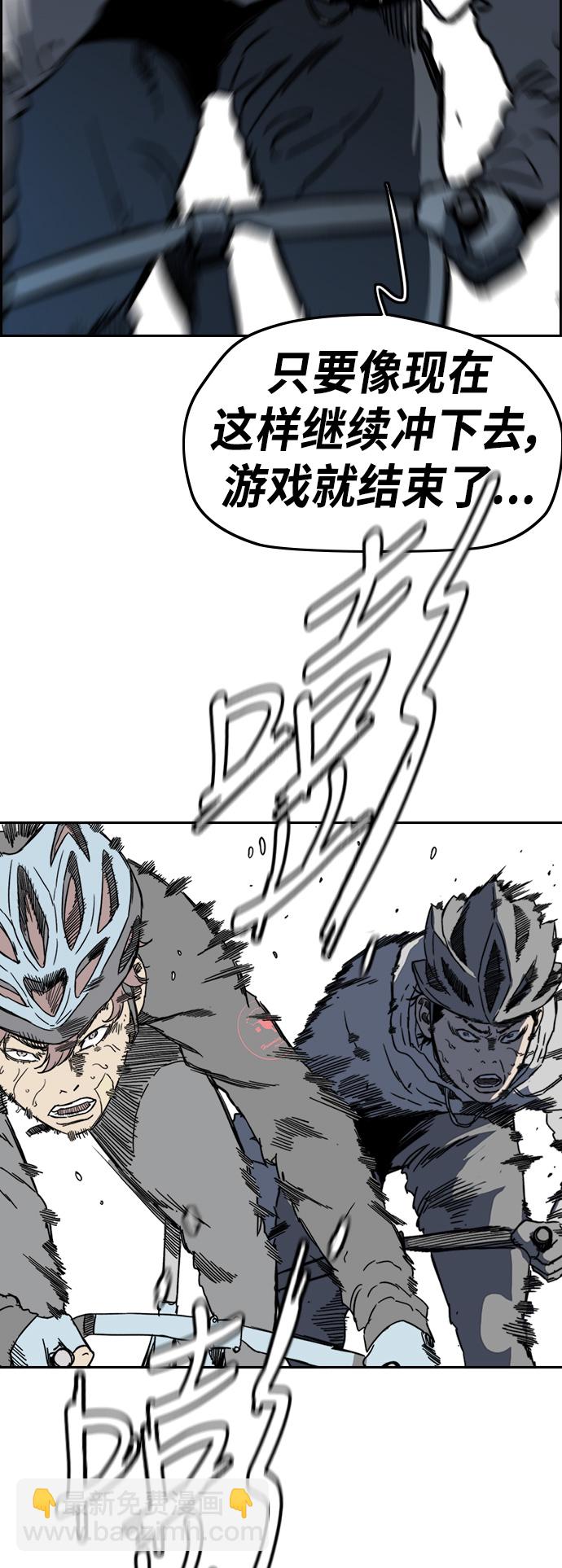 衝鋒衣 - [第2部(下)] 第113話(1/2) - 4