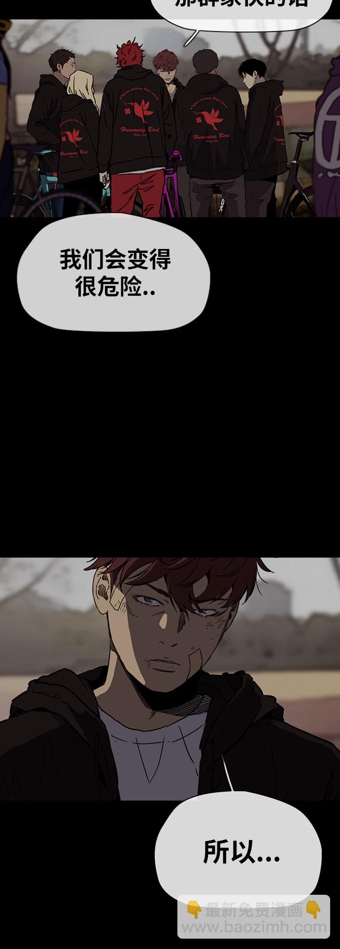 衝鋒衣 - [第2部(下)] 第113話(1/2) - 4