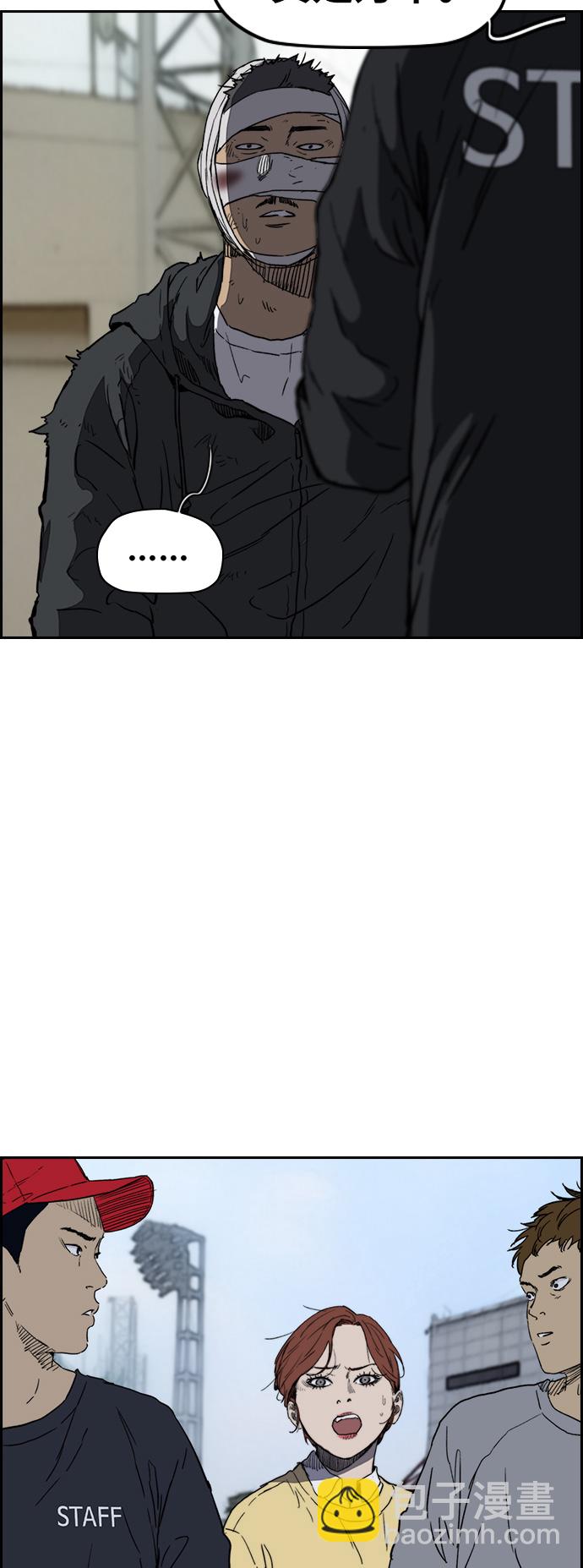 衝鋒衣 - [第2部(下)] 第113話(1/2) - 3