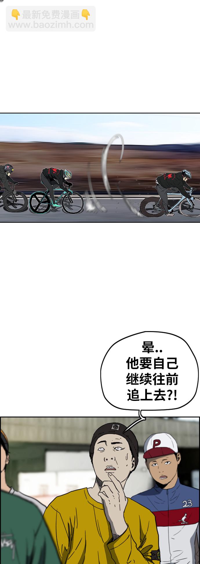 衝鋒衣 - [第2部(下)] 第113話(1/2) - 2