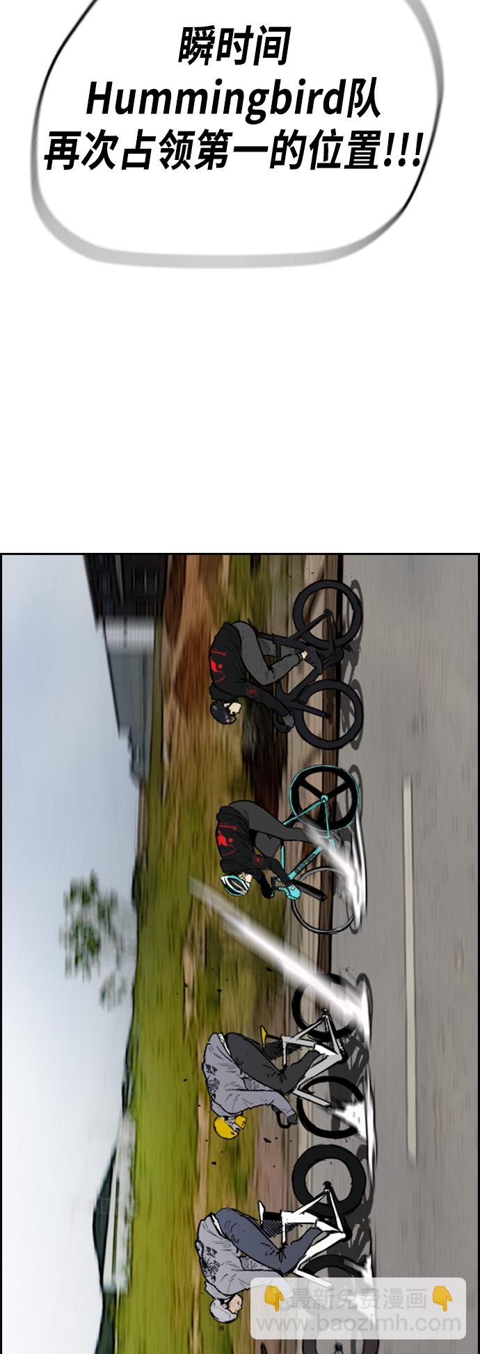 衝鋒衣 - [第2部(下)] 第113話(1/2) - 7