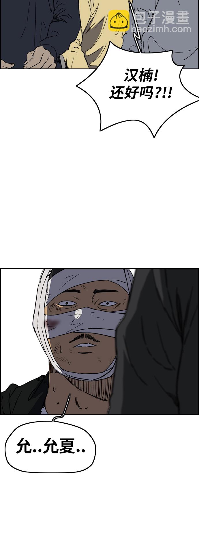 衝鋒衣 - [第2部(下)] 第113話(1/2) - 4