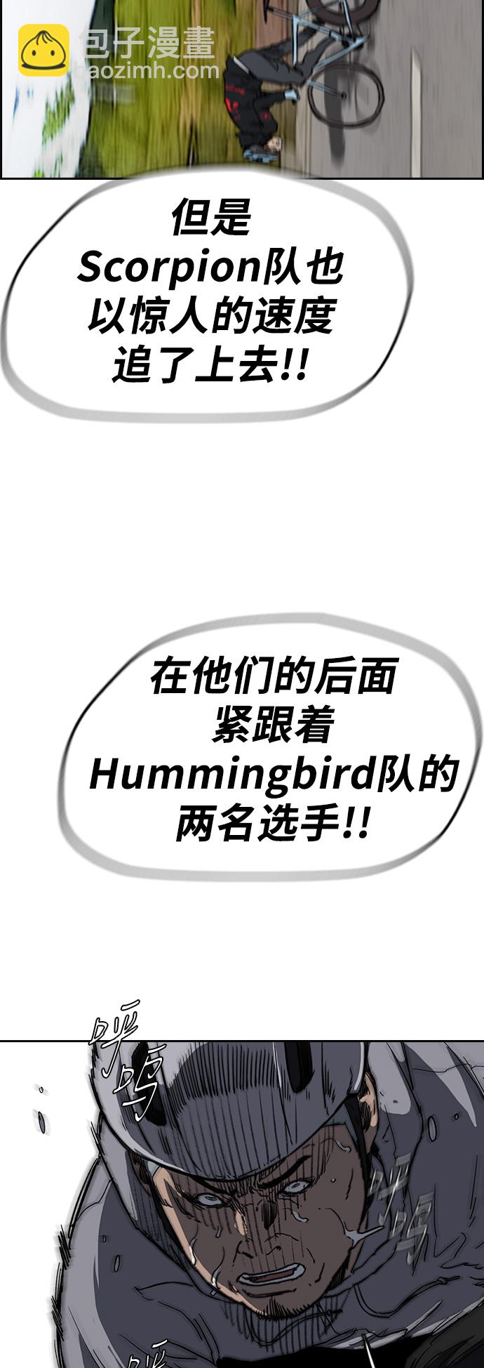 衝鋒衣 - [第2部(下)] 第113話(1/2) - 8