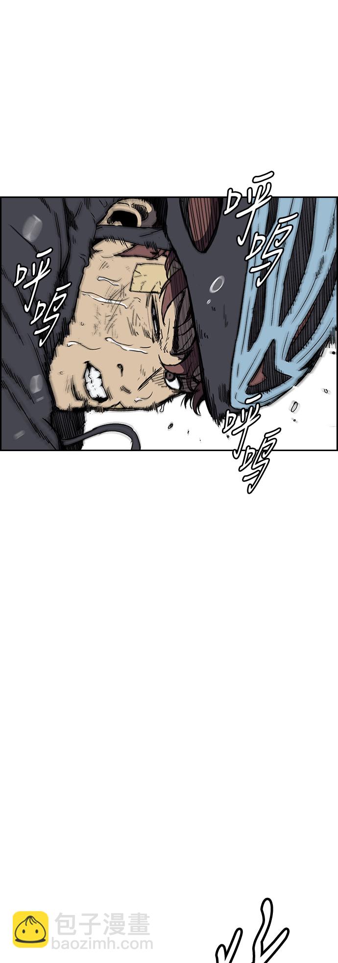 衝鋒衣 - [第2部(下)] 第113話(1/2) - 8