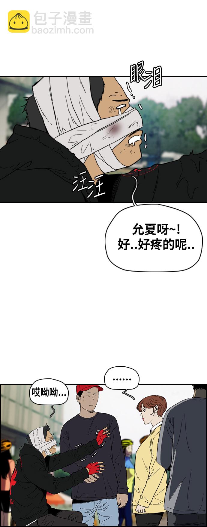 衝鋒衣 - [第2部(下)] 第113話(1/2) - 5