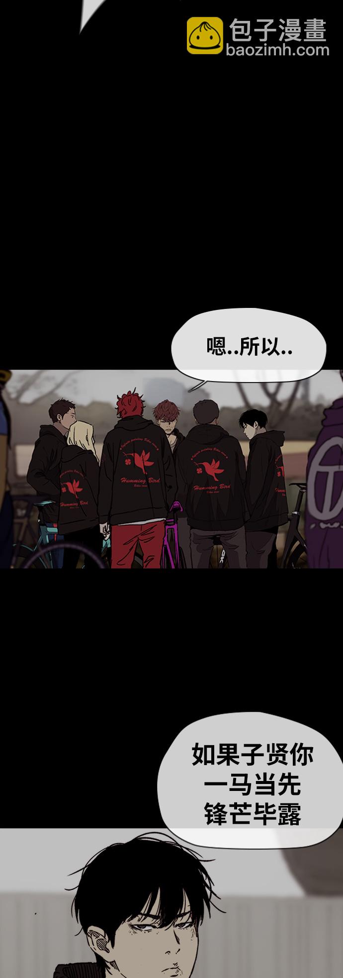 衝鋒衣 - [第2部(下)] 第113話(1/2) - 2