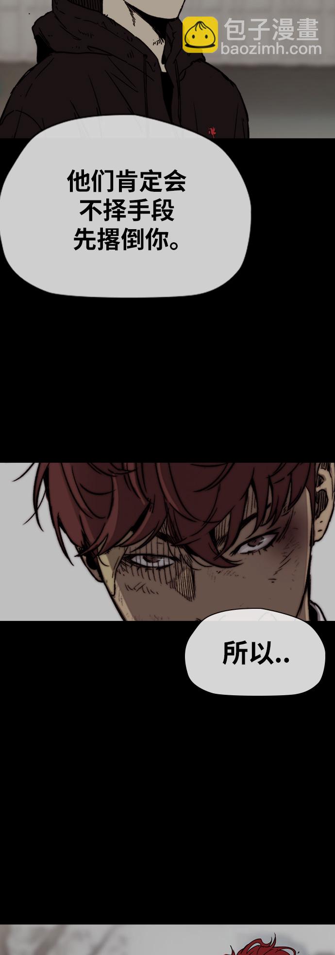 衝鋒衣 - [第2部(下)] 第113話(2/2) - 5