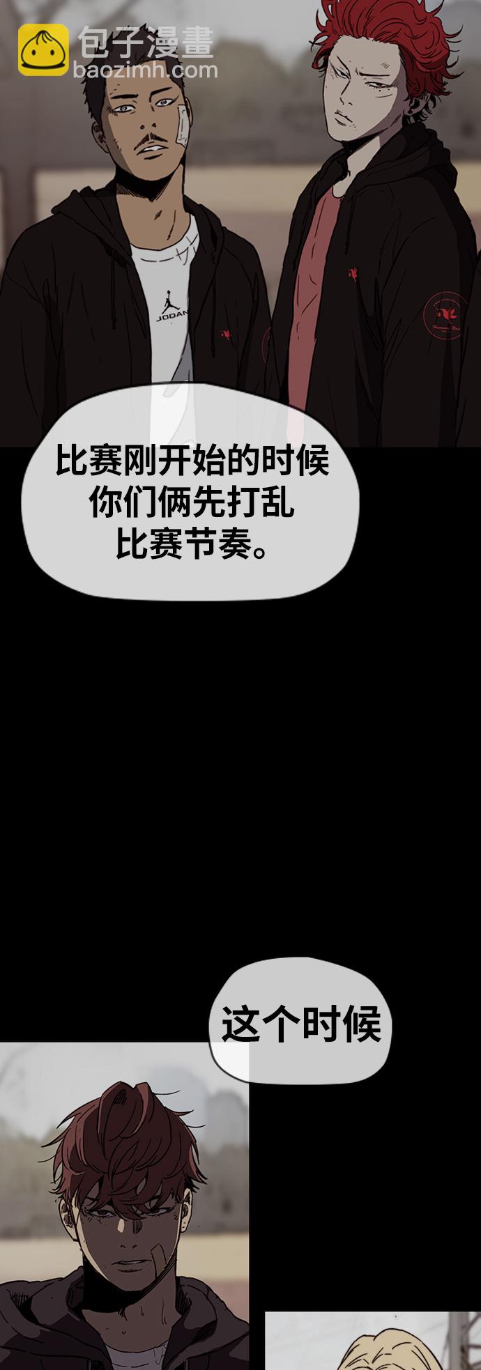 衝鋒衣 - [第2部(下)] 第113話(2/2) - 1