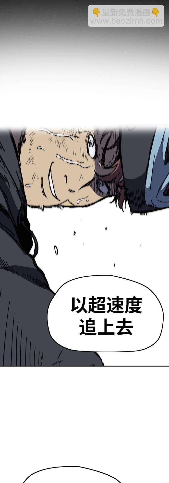 衝鋒衣 - [第2部(下)] 第113話(2/2) - 4