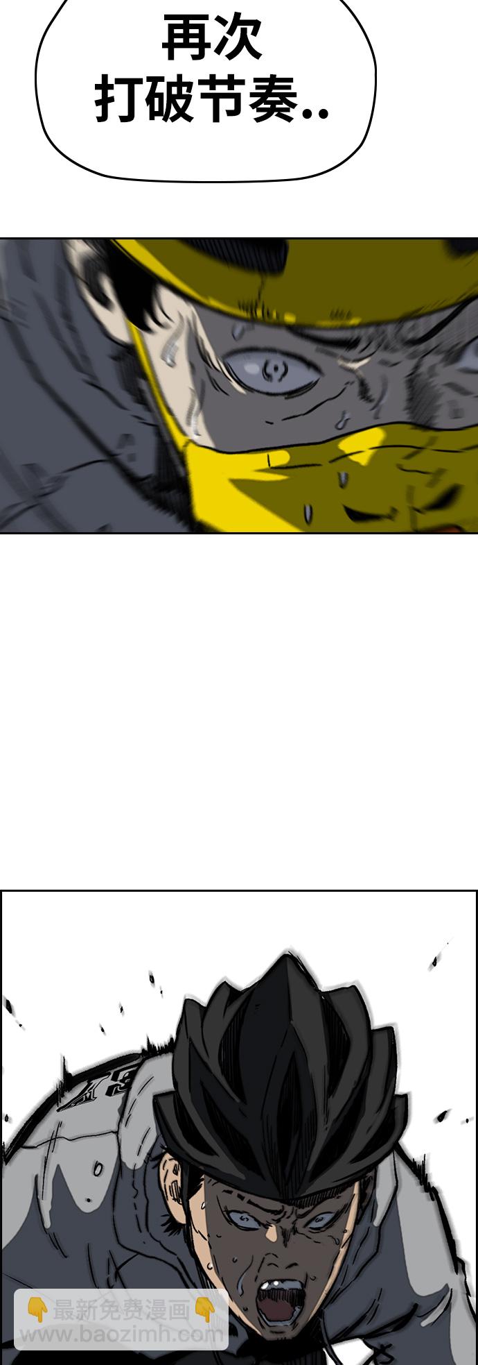 衝鋒衣 - [第2部(下)] 第113話(2/2) - 5