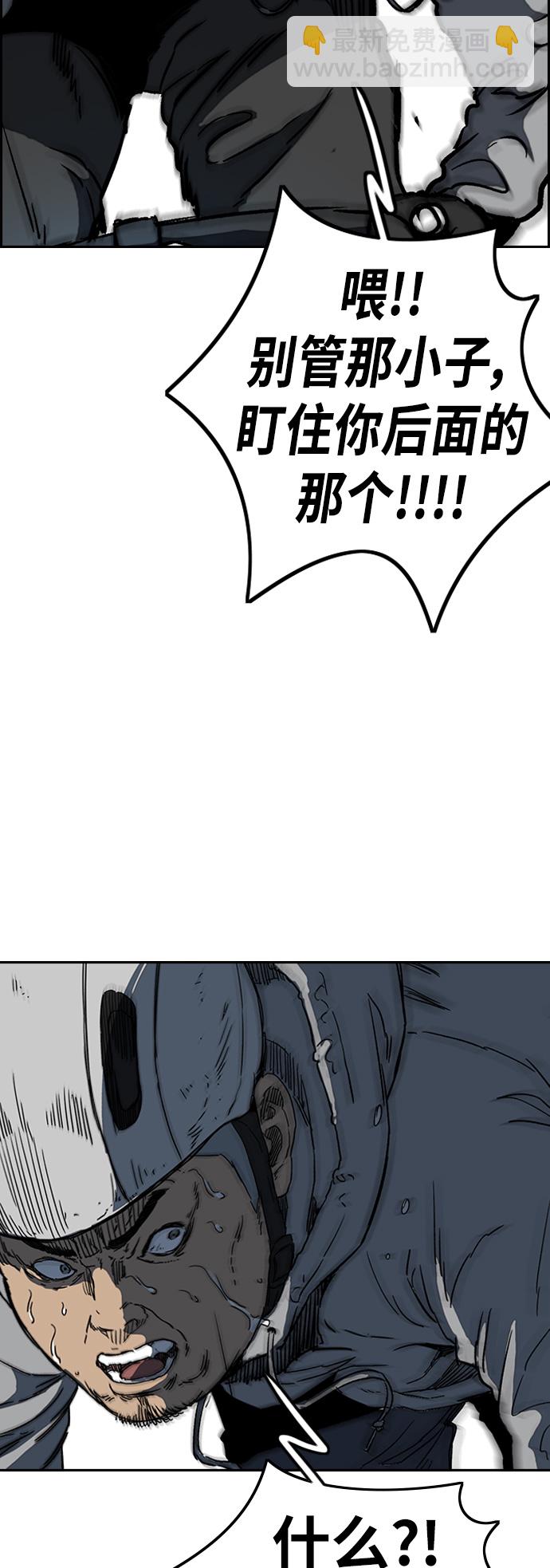 衝鋒衣 - [第2部(下)] 第113話(2/2) - 1