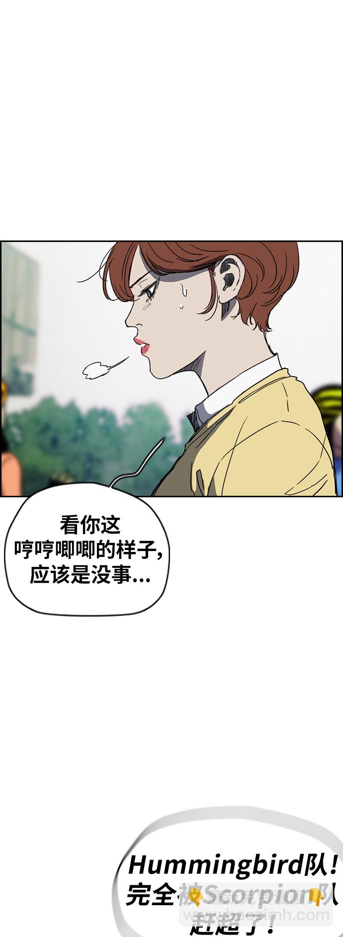 衝鋒衣 - [第2部(下)] 第113話(1/2) - 6