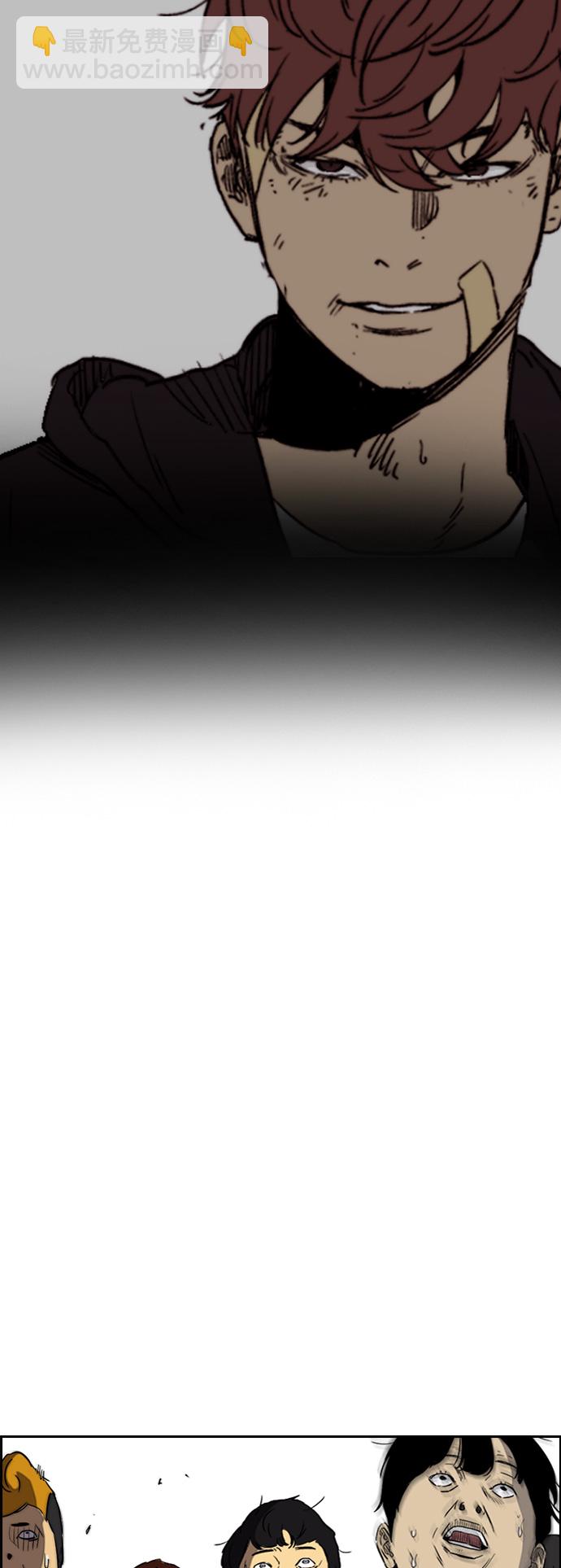 衝鋒衣 - [第2部(下)] 第113話(2/2) - 4