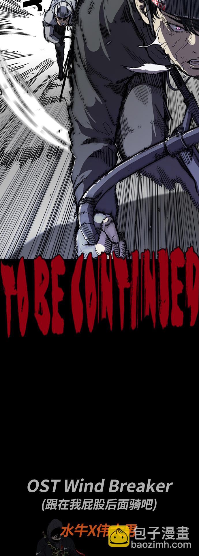 衝鋒衣 - [第2部(下)] 第113話(2/2) - 1