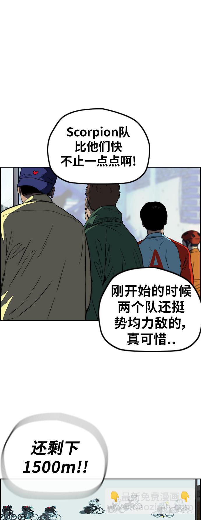 衝鋒衣 - [第2部(下)] 第113話(1/2) - 8