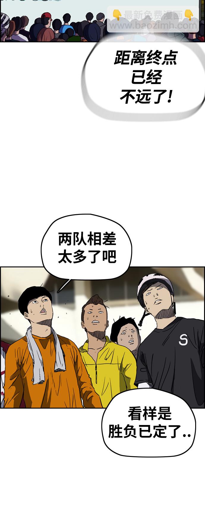 衝鋒衣 - [第2部(下)] 第113話(1/2) - 1