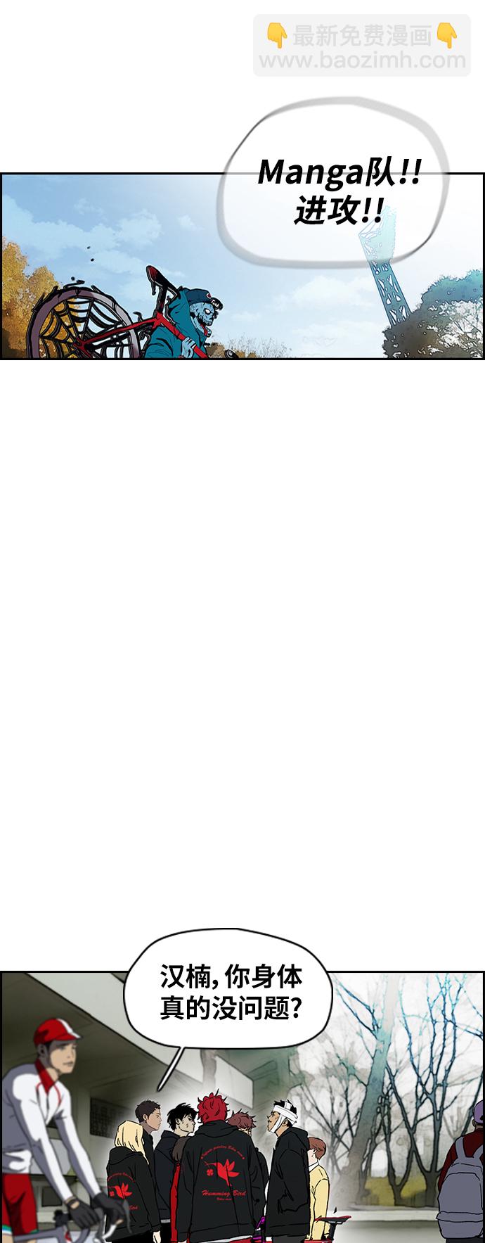 衝鋒衣 - [第2部(下)] 第115話(1/2) - 8