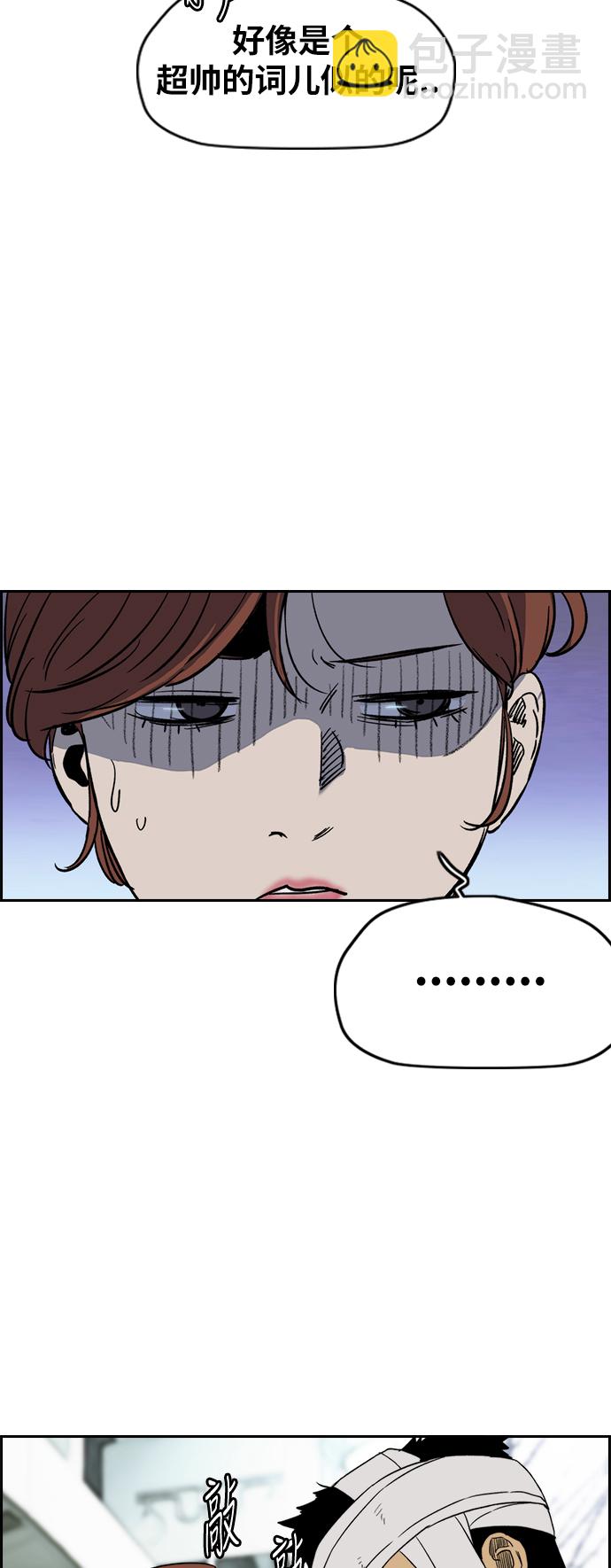 衝鋒衣 - [第2部(下)] 第115話(1/2) - 1