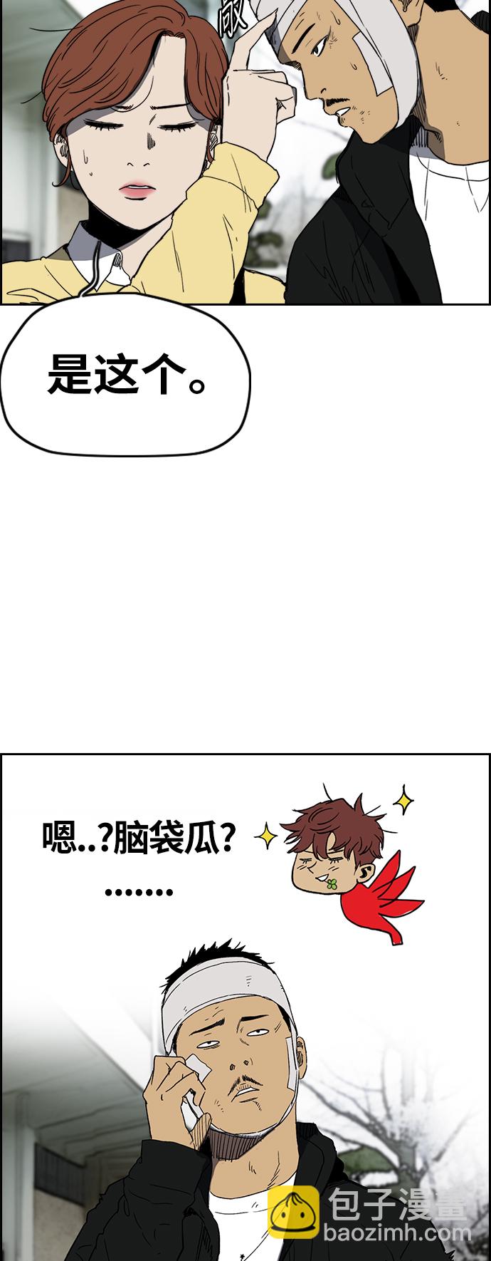 衝鋒衣 - [第2部(下)] 第115話(1/2) - 2