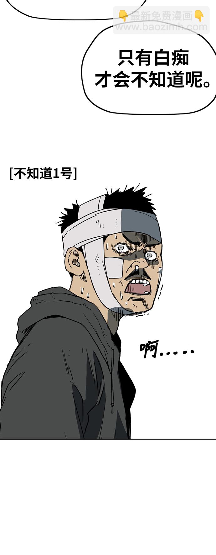 衝鋒衣 - [第2部(下)] 第115話(1/2) - 5