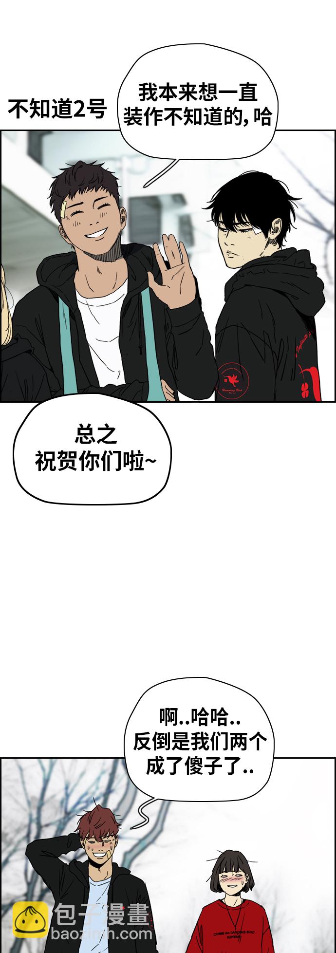 衝鋒衣 - [第2部(下)] 第115話(1/2) - 6