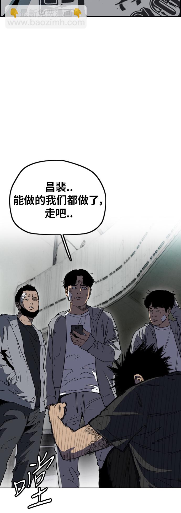 衝鋒衣 - [第2部(下)] 第115話(2/2) - 2