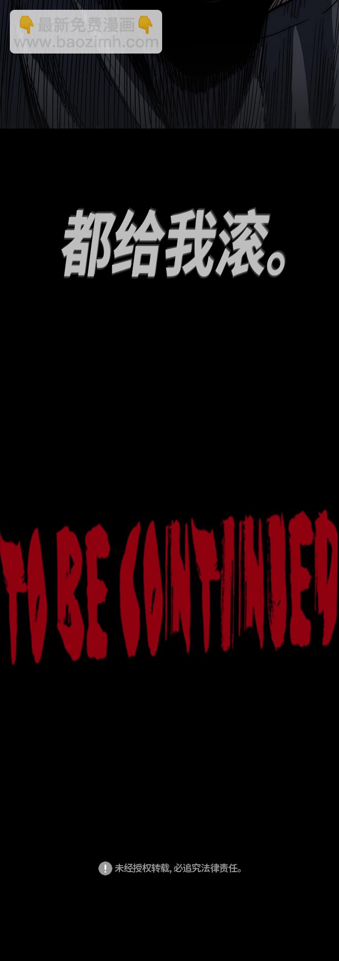 衝鋒衣 - [第2部(下)] 第115話(2/2) - 1