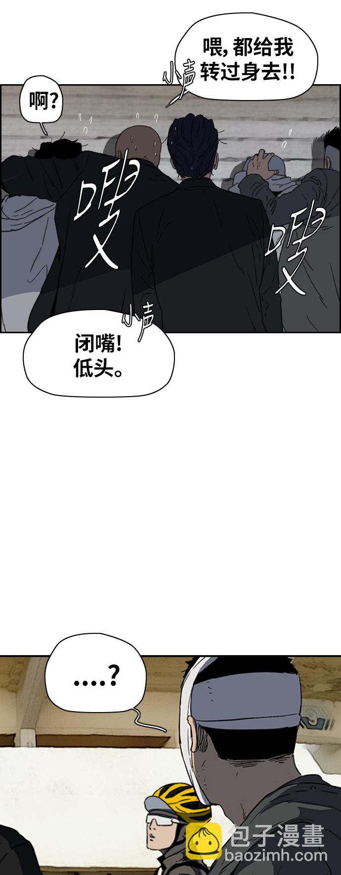 衝鋒衣 - [第2部(下)] 第115話(1/2) - 1