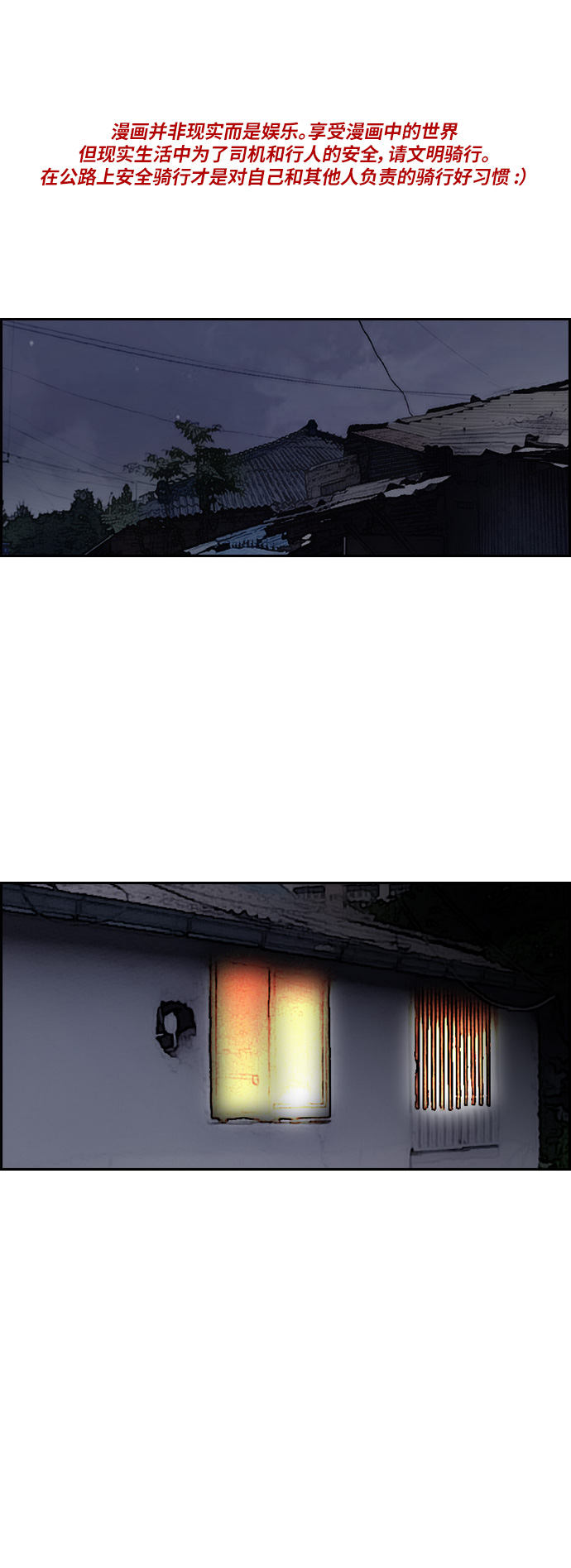 衝鋒衣 - [第2部(下)] 最終話(1/2) - 1