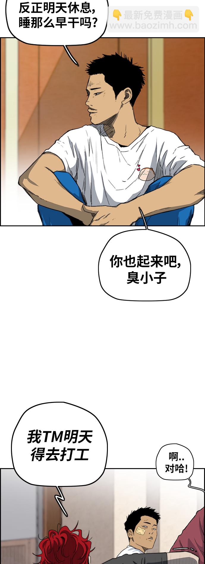 衝鋒衣 - [第2部(下)] 最終話(1/2) - 5