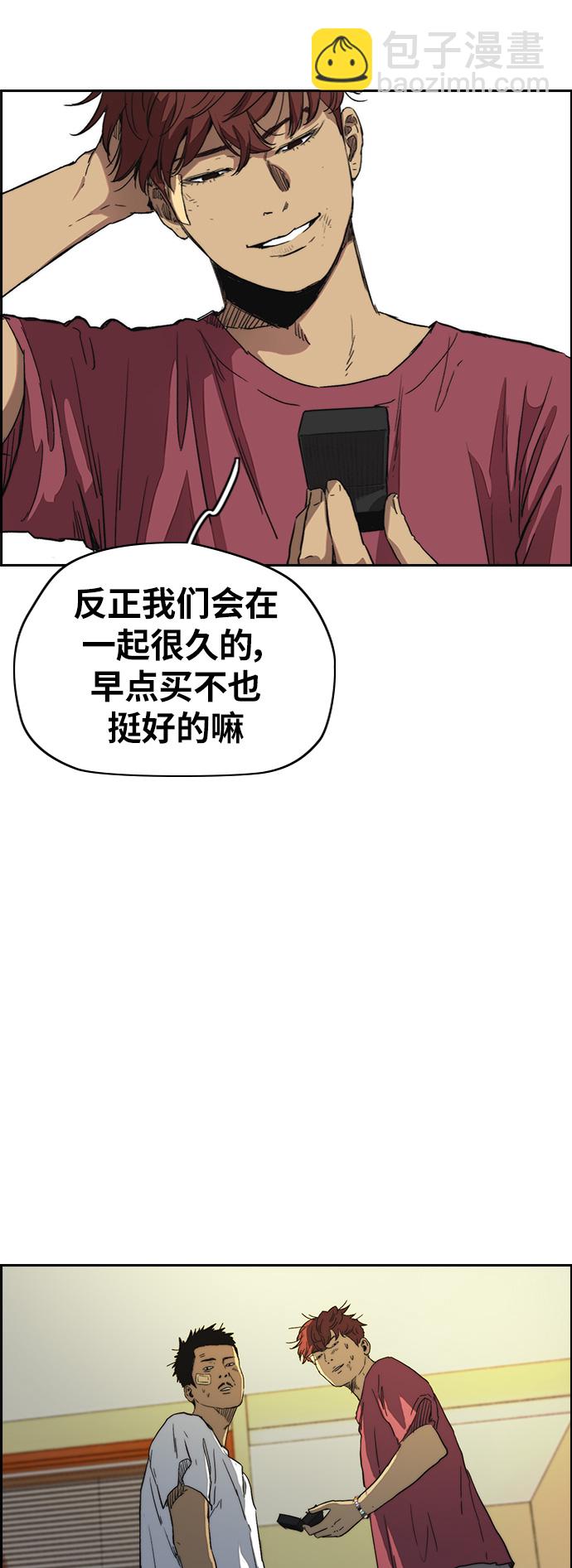 衝鋒衣 - [第2部(下)] 最終話(1/2) - 2