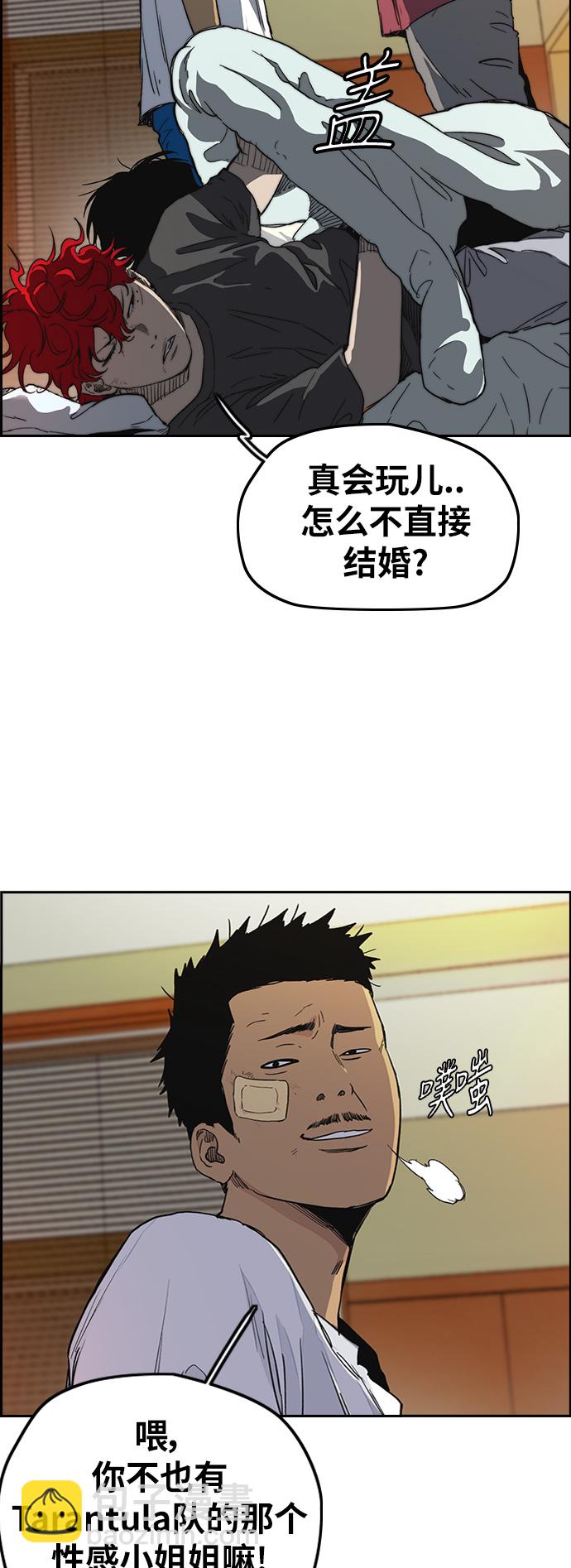 衝鋒衣 - [第2部(下)] 最終話(1/2) - 3