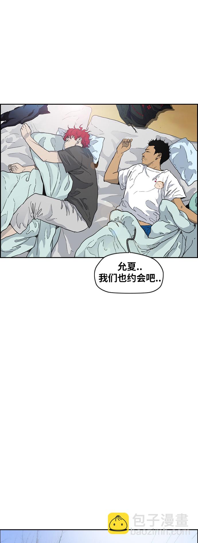 衝鋒衣 - [第2部(下)] 最終話(1/2) - 7