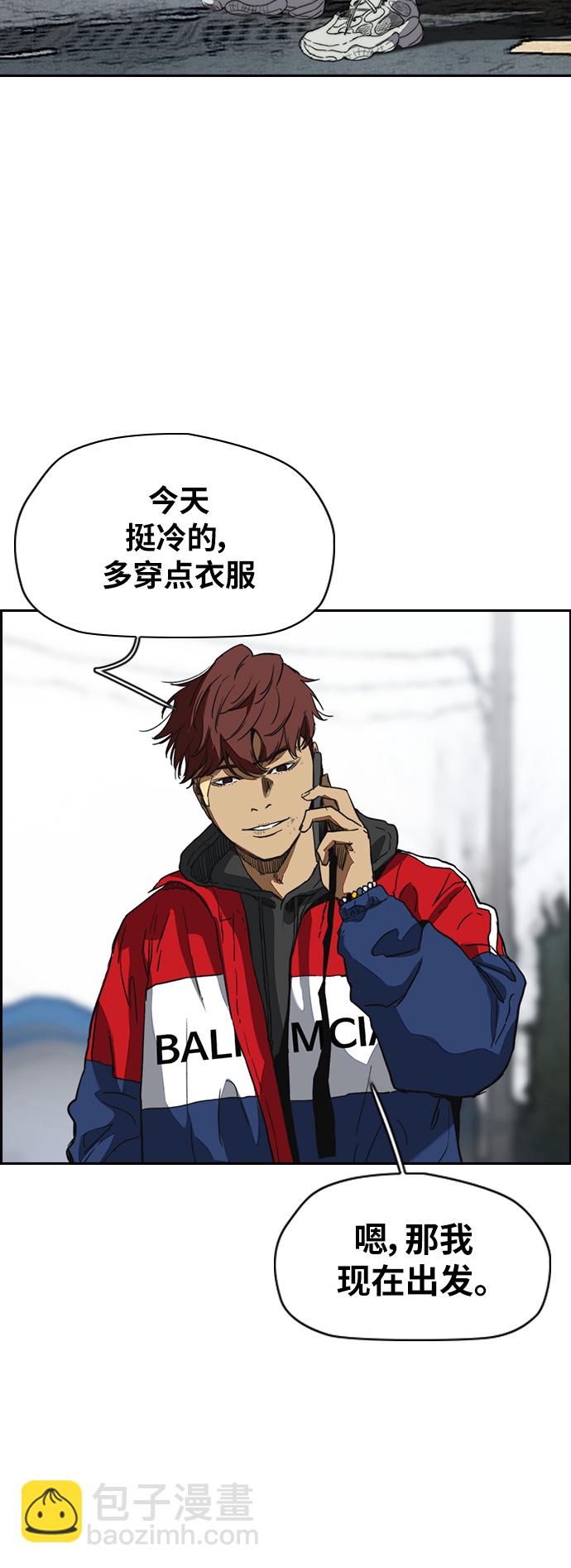 衝鋒衣 - [第2部(下)] 最終話(1/2) - 1