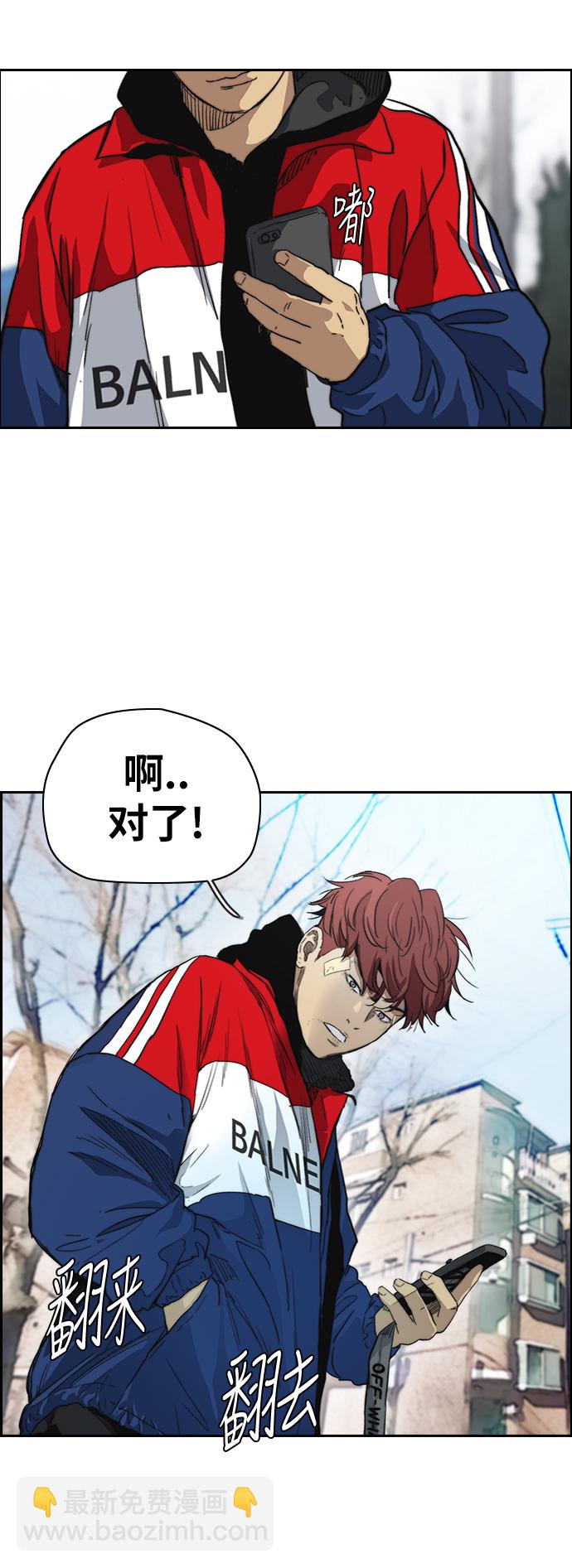 衝鋒衣 - [第2部(下)] 最終話(1/2) - 2