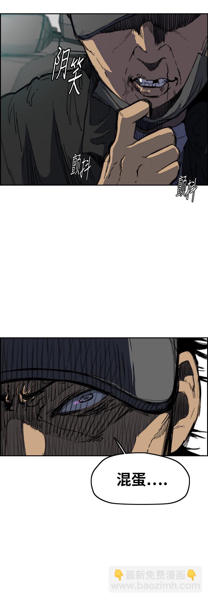 衝鋒衣 - [第2部(下)] 最終話(1/2) - 8