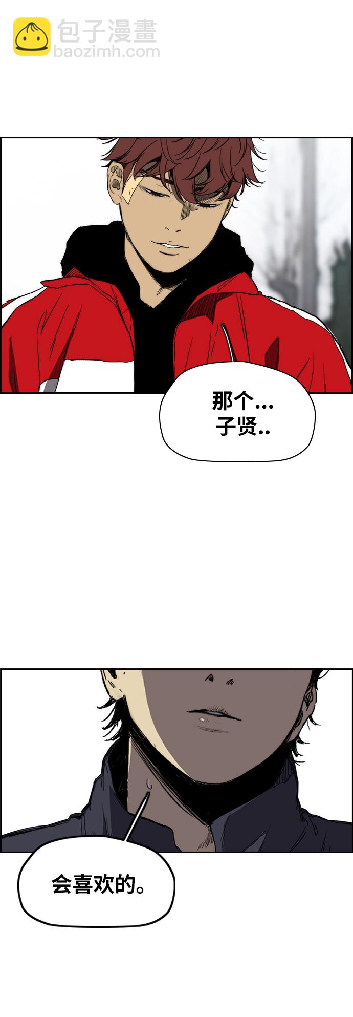 衝鋒衣 - [第2部(下)] 最終話(1/2) - 5
