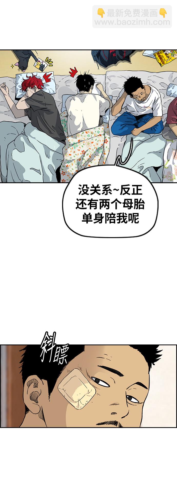 衝鋒衣 - [第2部(下)] 最終話(1/2) - 5