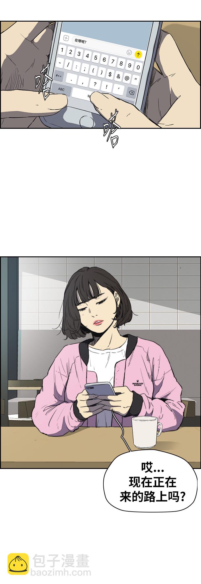 衝鋒衣 - [第2部(下)] 最終話(2/2) - 5