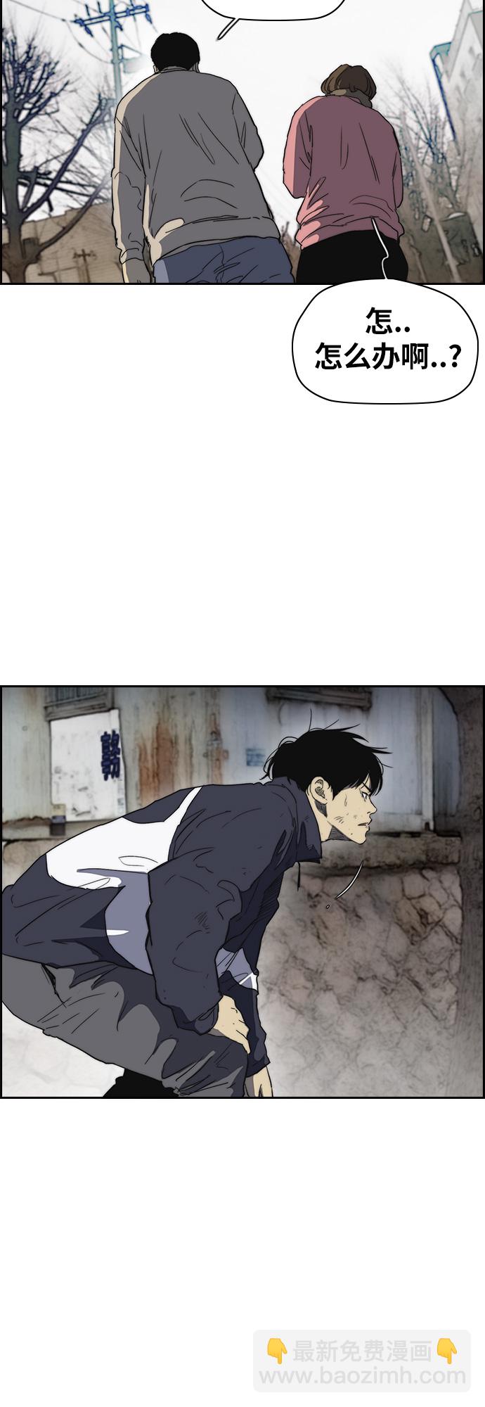 衝鋒衣 - [第2部(下)] 最終話(2/2) - 2