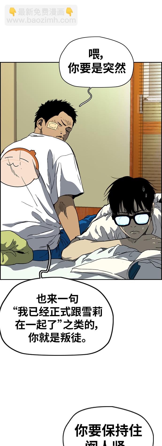 衝鋒衣 - [第2部(下)] 最終話(1/2) - 6