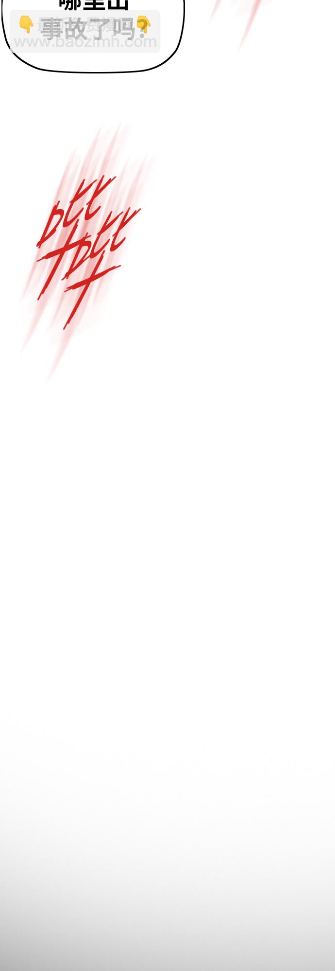 衝鋒衣 - [第2部(下)] 最終話(2/2) - 3