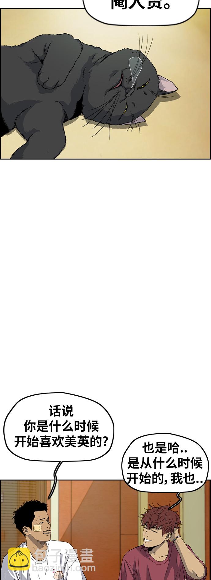 衝鋒衣 - [第2部(下)] 最終話(1/2) - 7