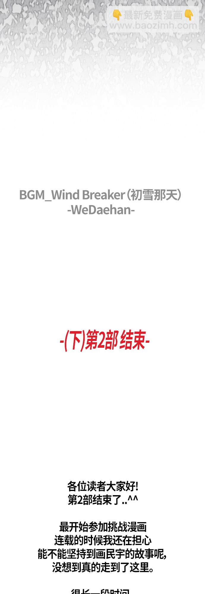 衝鋒衣 - [第2部(下)] 最終話(2/2) - 1