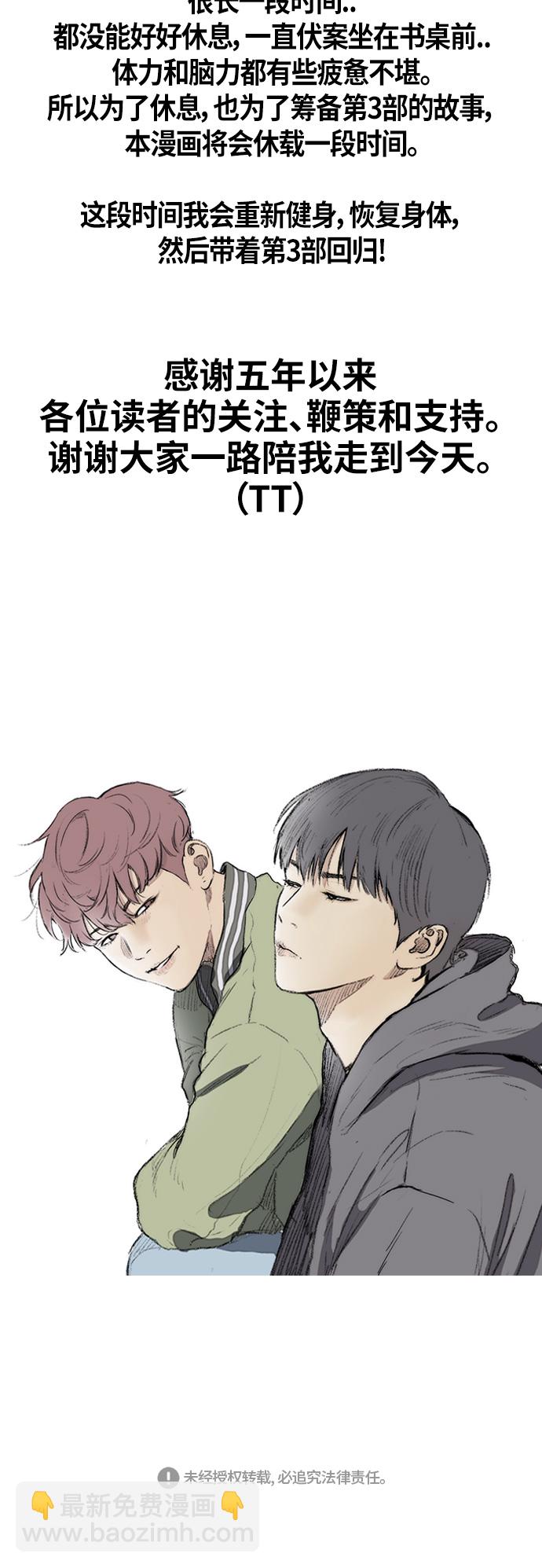 衝鋒衣 - [第2部(下)] 最終話(2/2) - 2