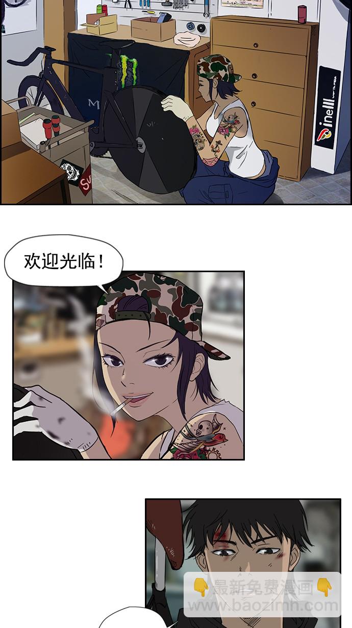 衝鋒衣 - 第25話(1/2) - 3