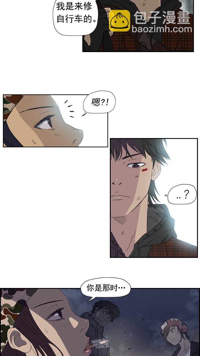 衝鋒衣 - 第25話(1/2) - 4