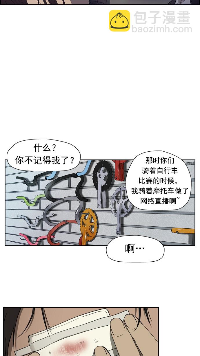 衝鋒衣 - 第25話(1/2) - 5