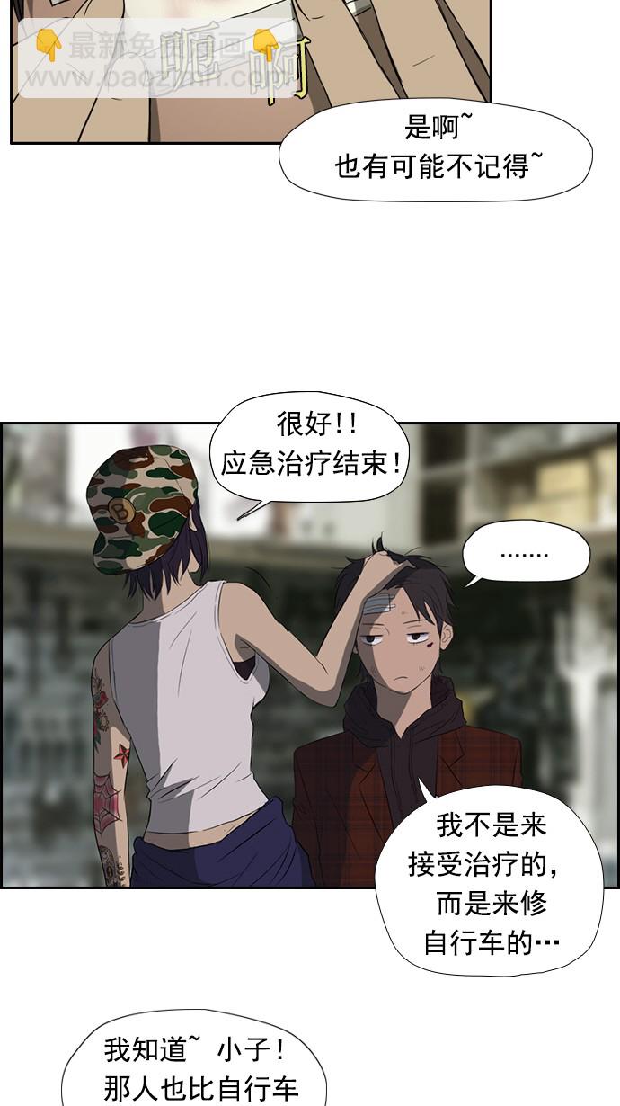 衝鋒衣 - 第25話(1/2) - 6