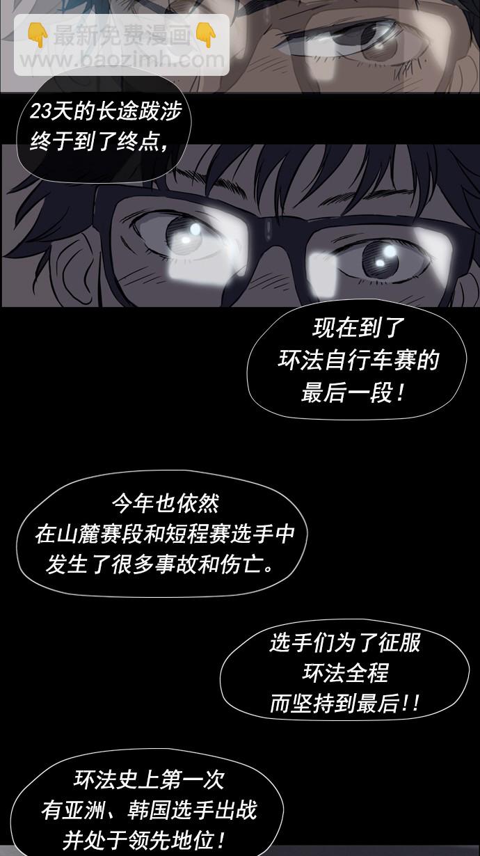 衝鋒衣 - 第25話(1/2) - 2